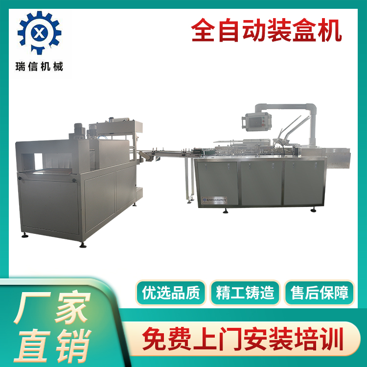 自動(dòng)裝盒套膜封切機組合